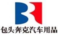 <b>包头奔克汽车用品</b>