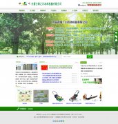 绿之川园林机械